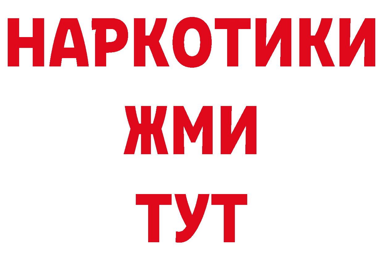 МЕТАМФЕТАМИН кристалл рабочий сайт нарко площадка ОМГ ОМГ Осташков